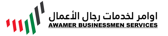 Awamer Businessmen Services